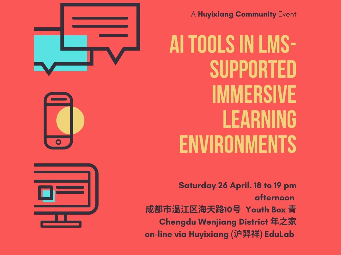 AI驱动的学习